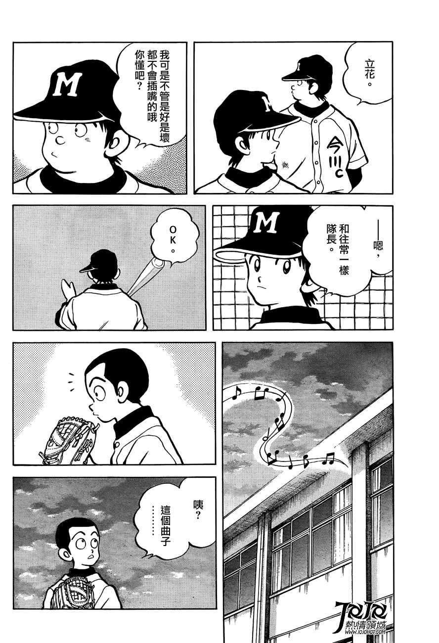 第2话 我是哥哥而你是弟弟