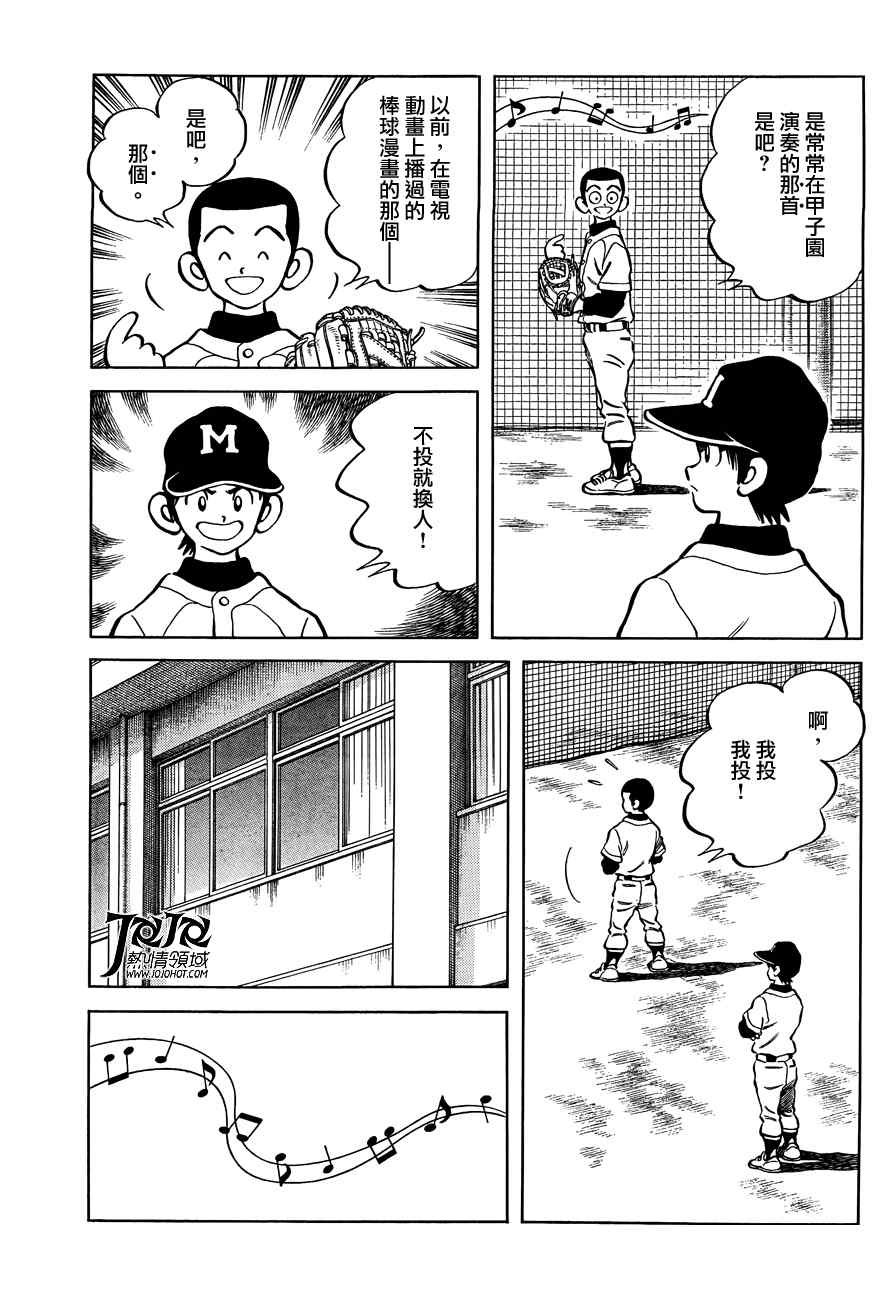 第2话 我是哥哥而你是弟弟