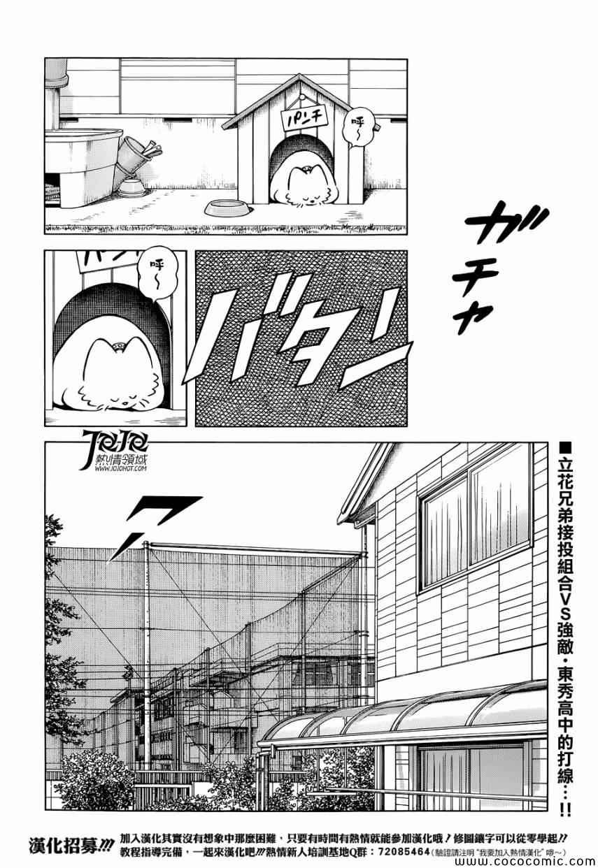 第20话 这可是大新闻啊
