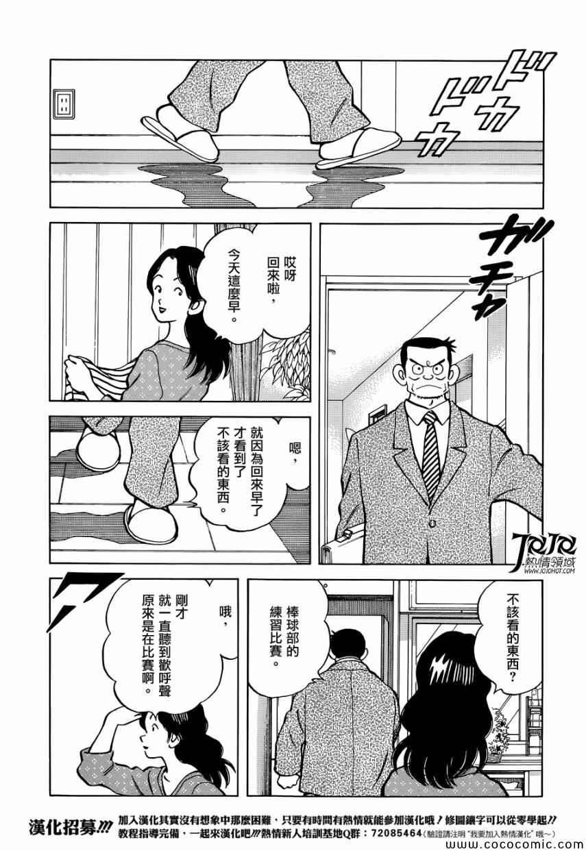 第20话 这可是大新闻啊