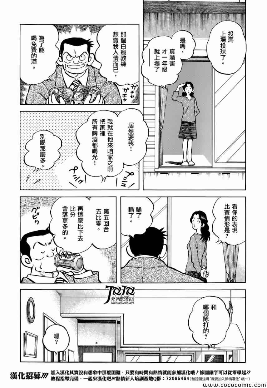 第20话 这可是大新闻啊