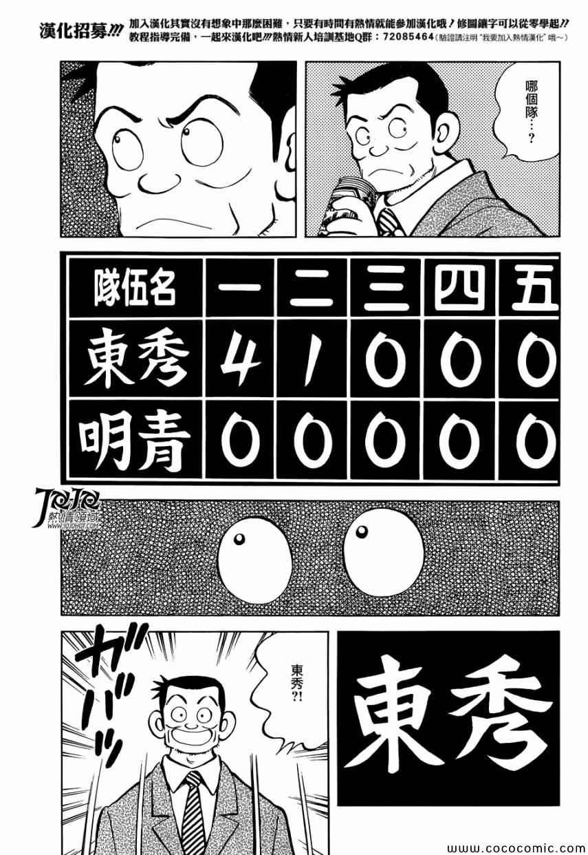 第20话 这可是大新闻啊