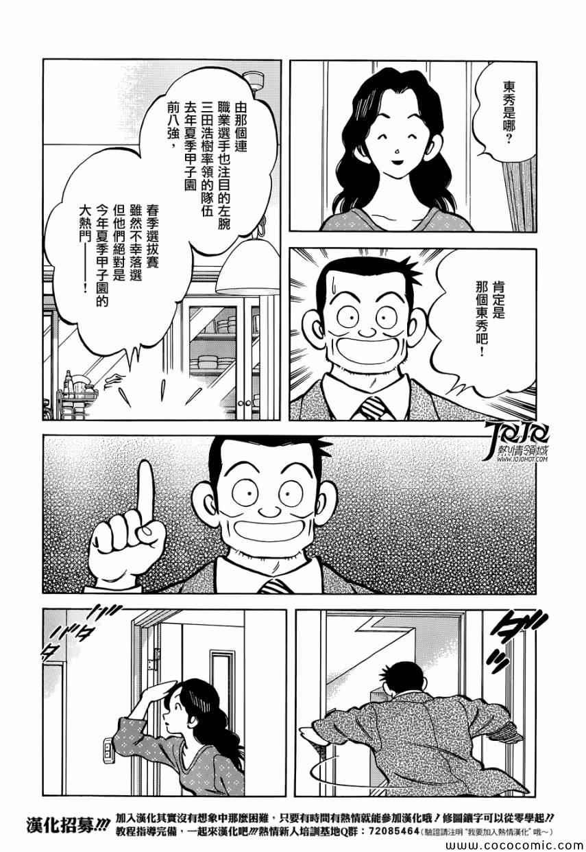 第20话 这可是大新闻啊