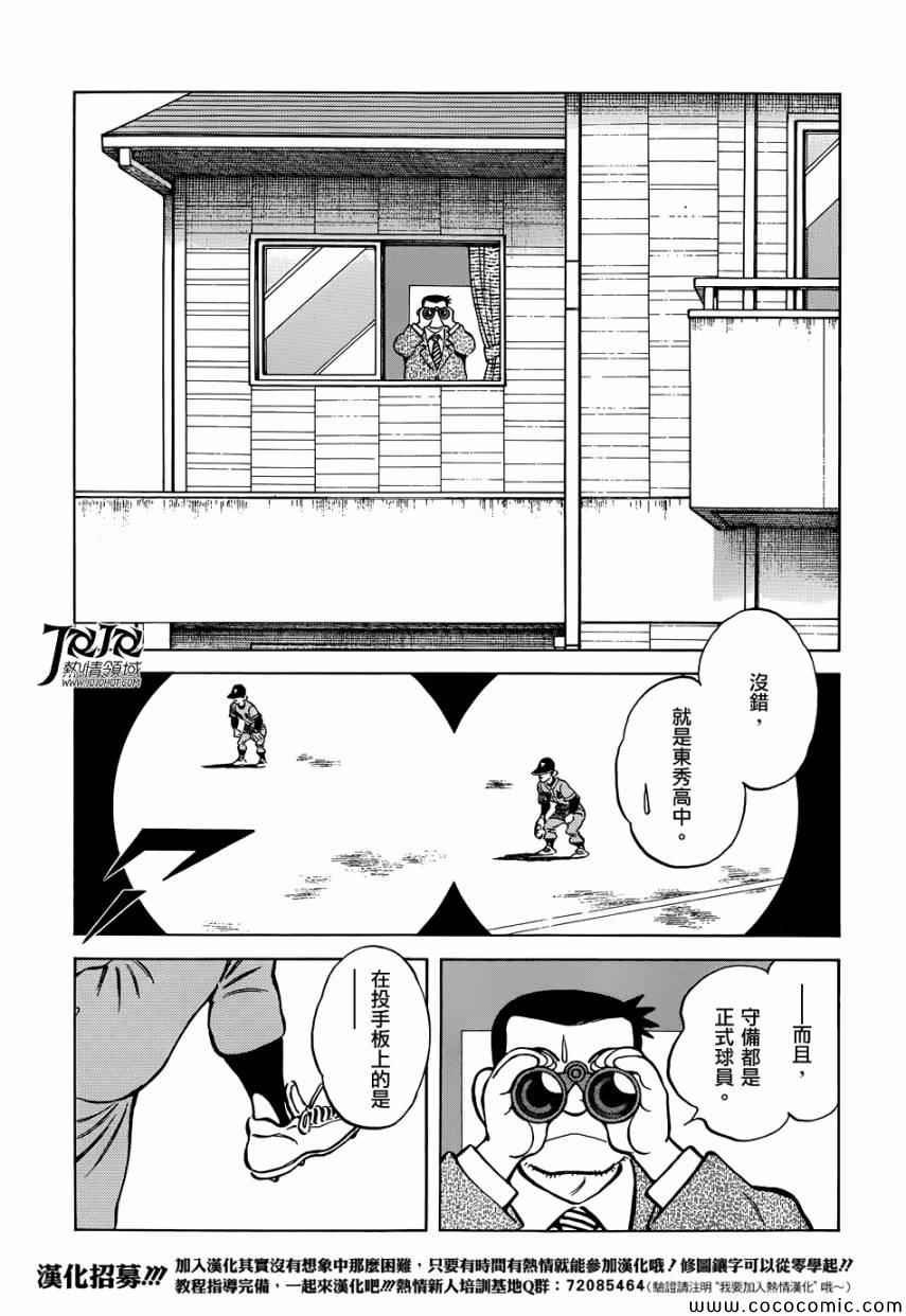 第20话 这可是大新闻啊