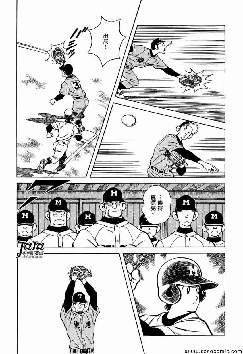 第20话 这可是大新闻啊