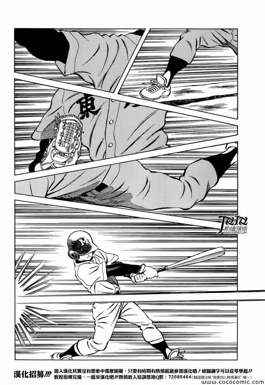 第20话 这可是大新闻啊