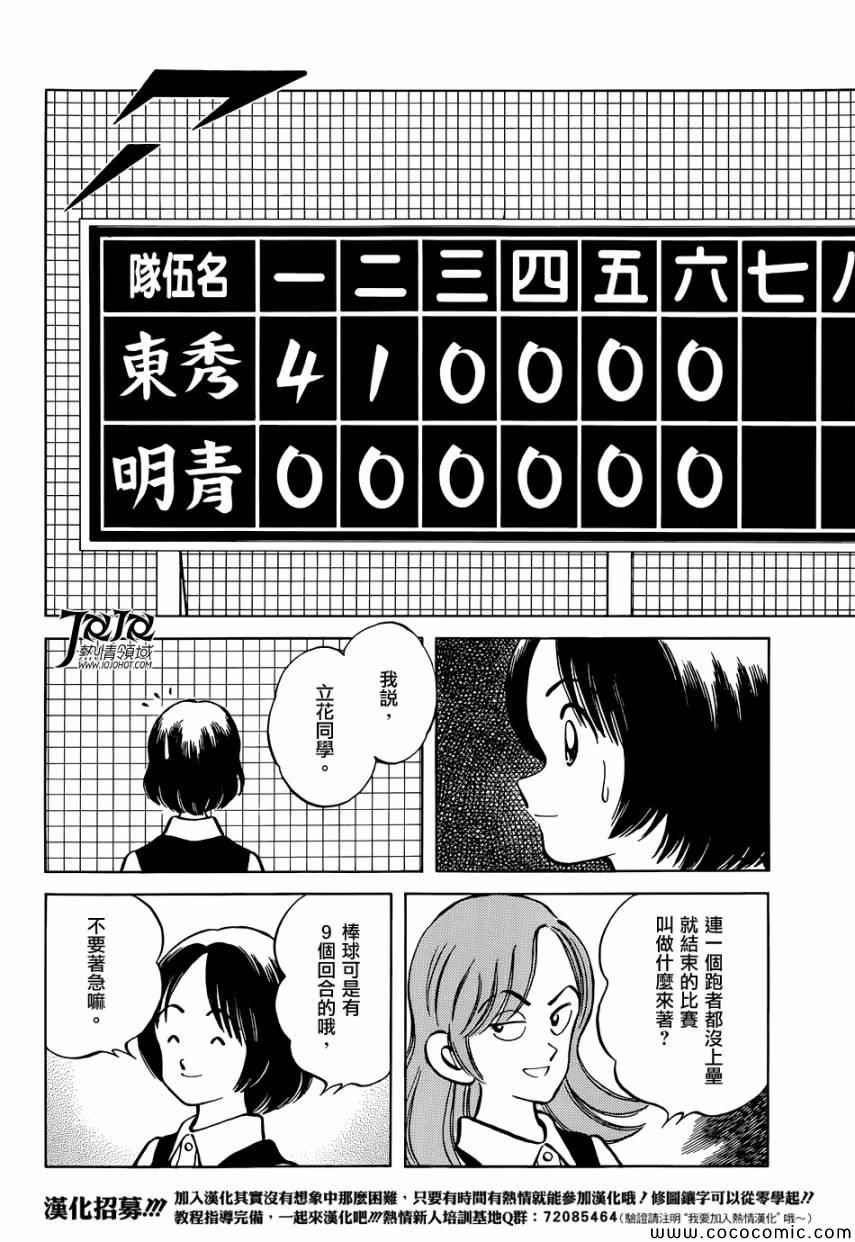 第20话 这可是大新闻啊