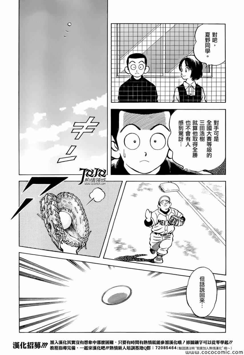 第20话 这可是大新闻啊