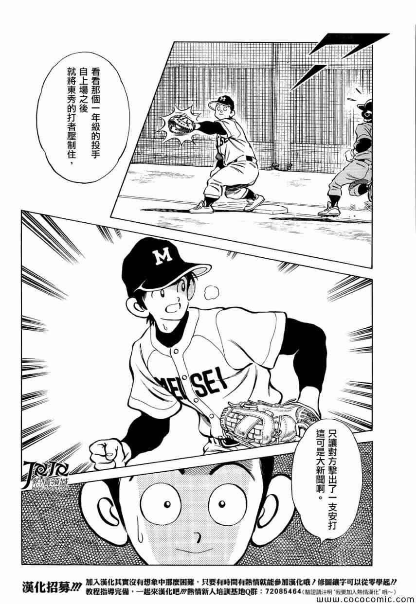 第20话 这可是大新闻啊