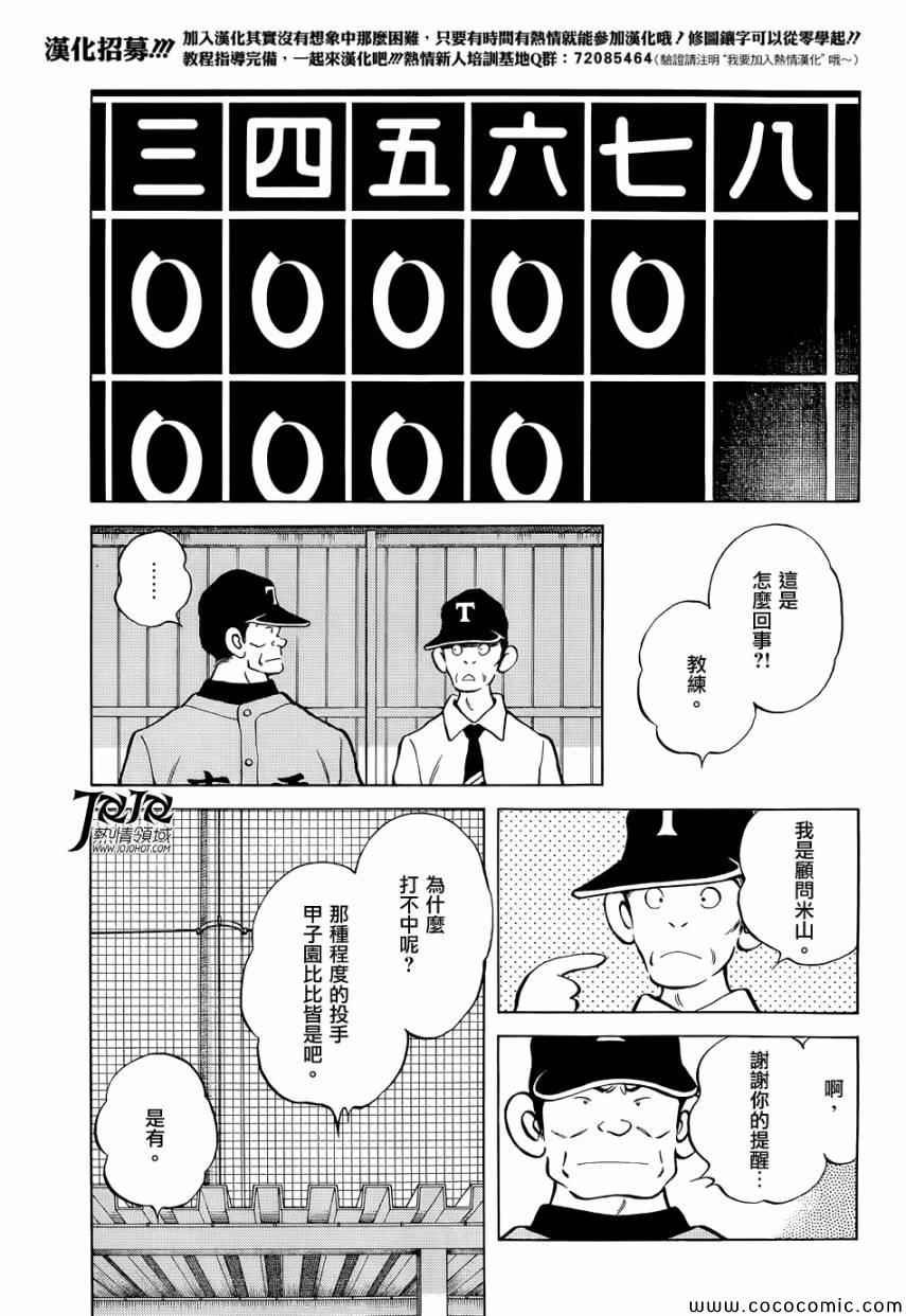 第20话 这可是大新闻啊