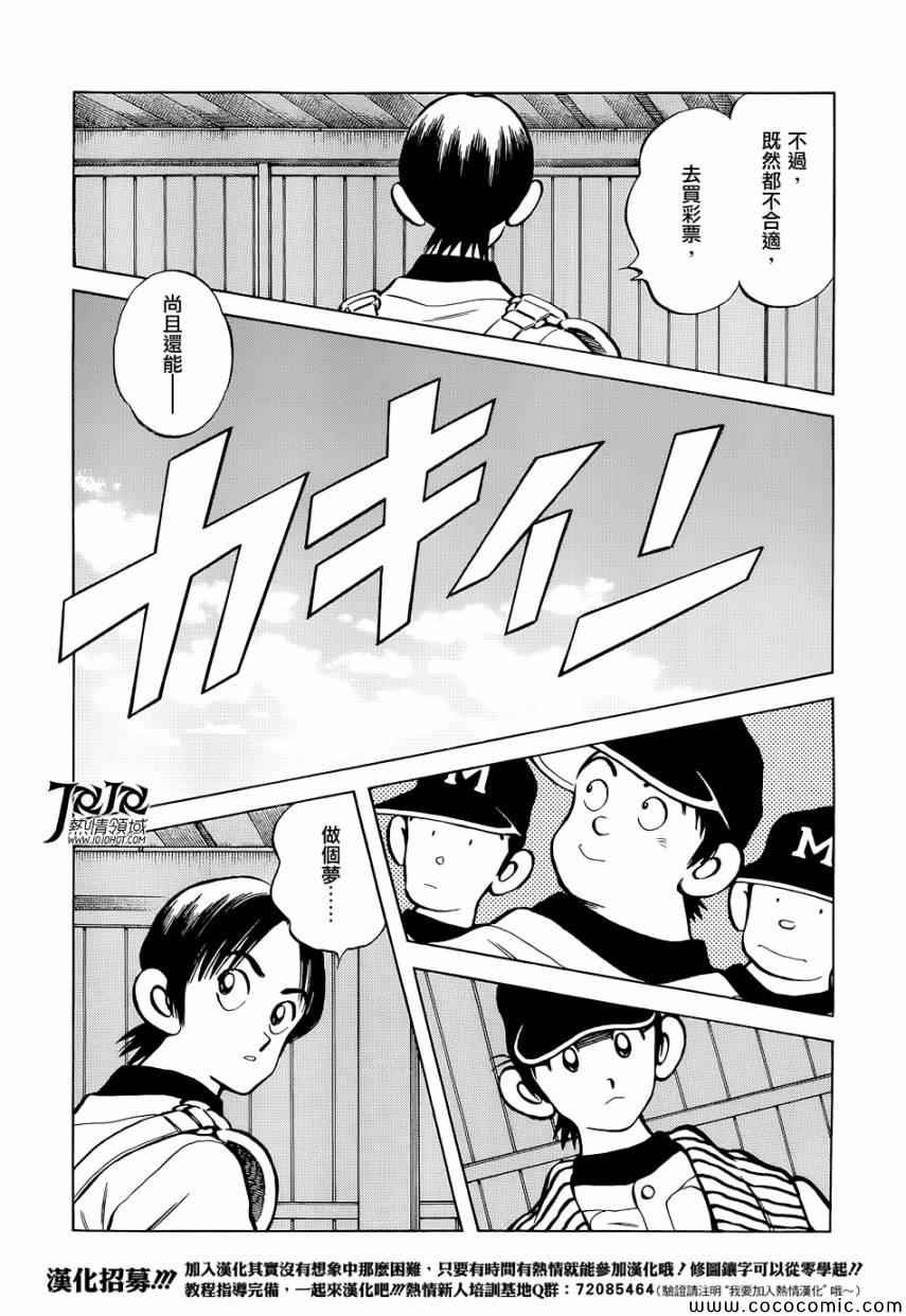 第20话 这可是大新闻啊
