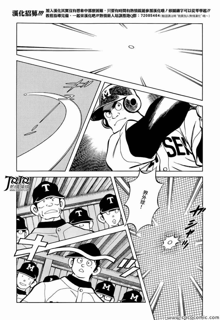 第20话 这可是大新闻啊