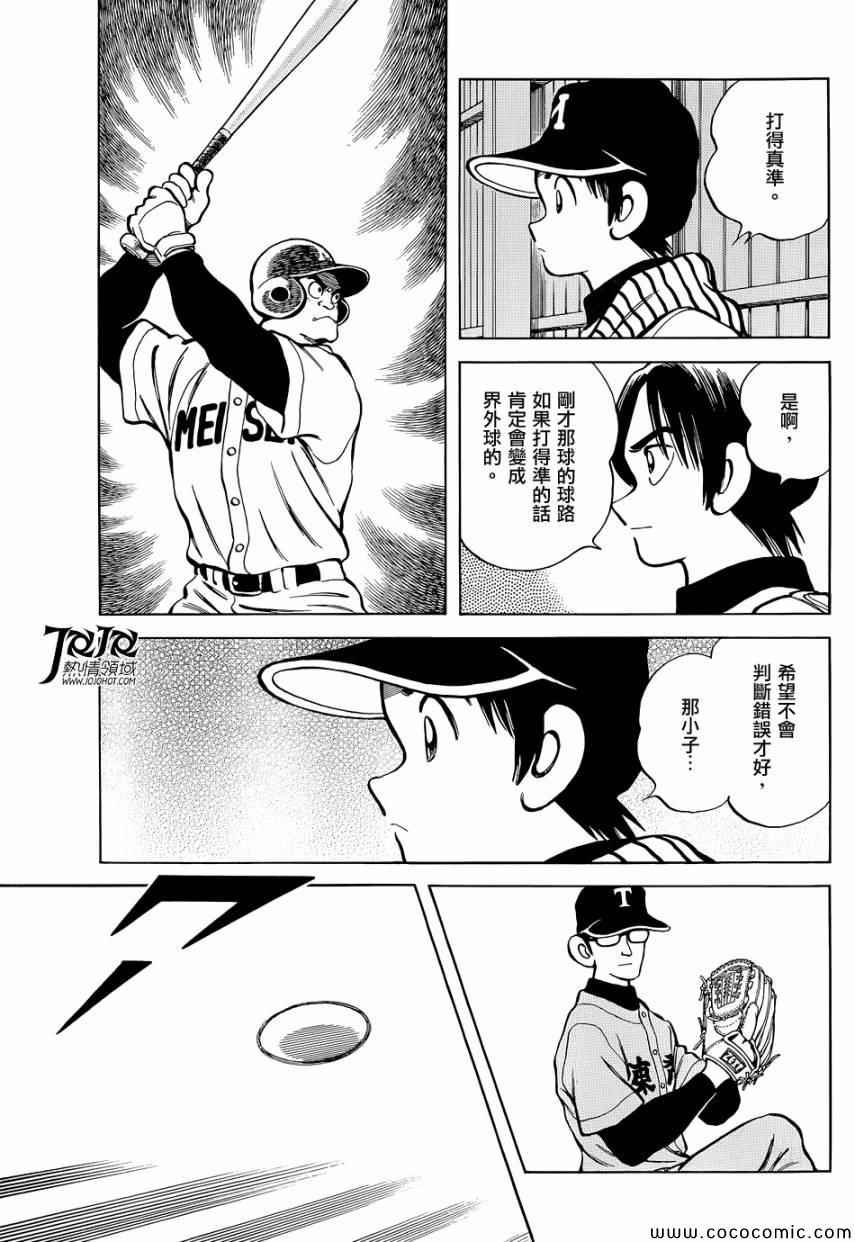 第20话 这可是大新闻啊