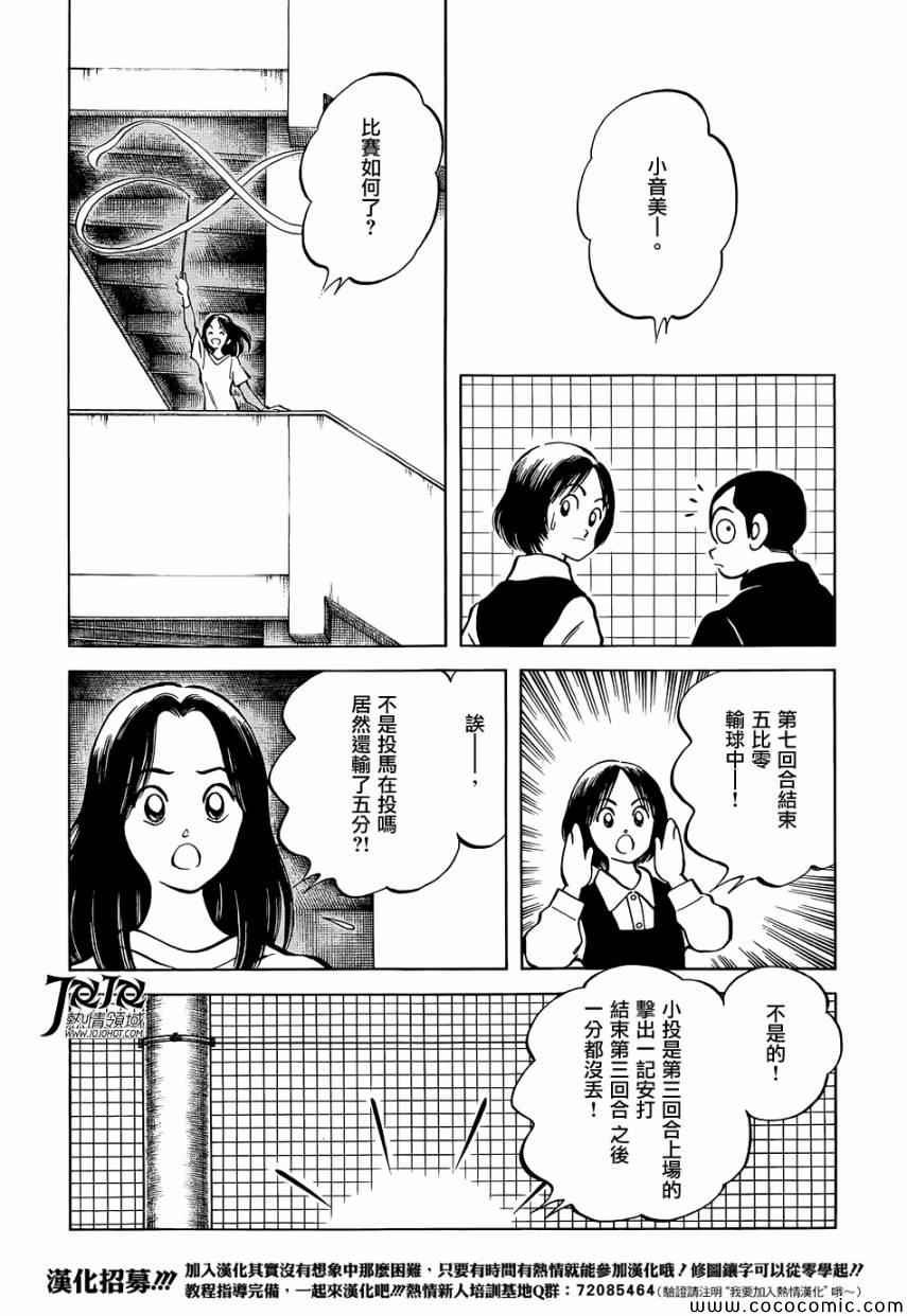 第20话 这可是大新闻啊