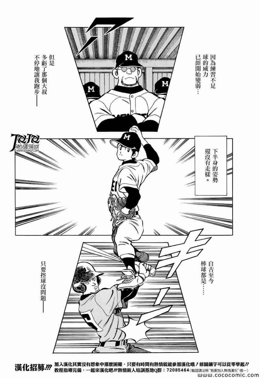 第20话 这可是大新闻啊