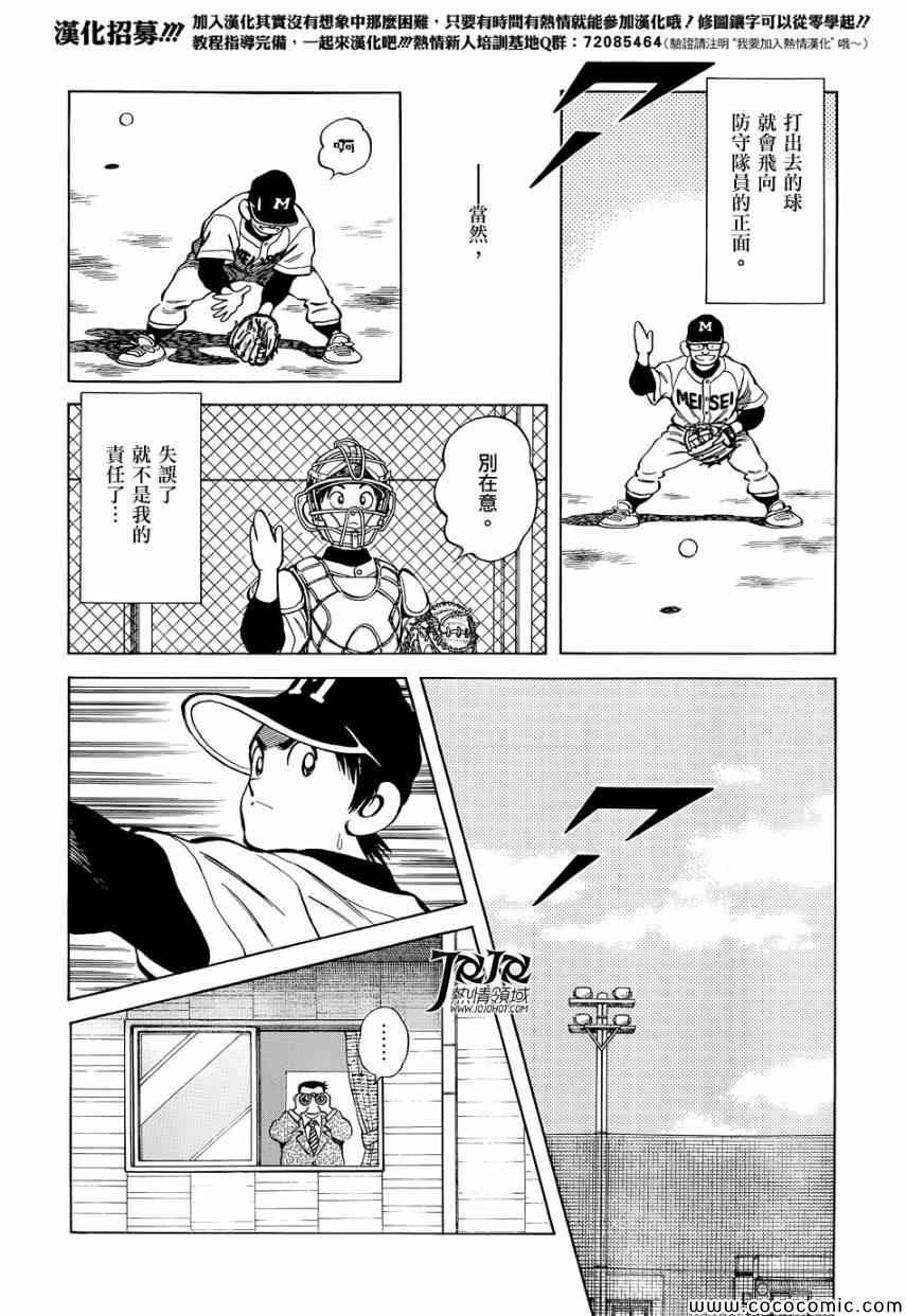 第20话 这可是大新闻啊