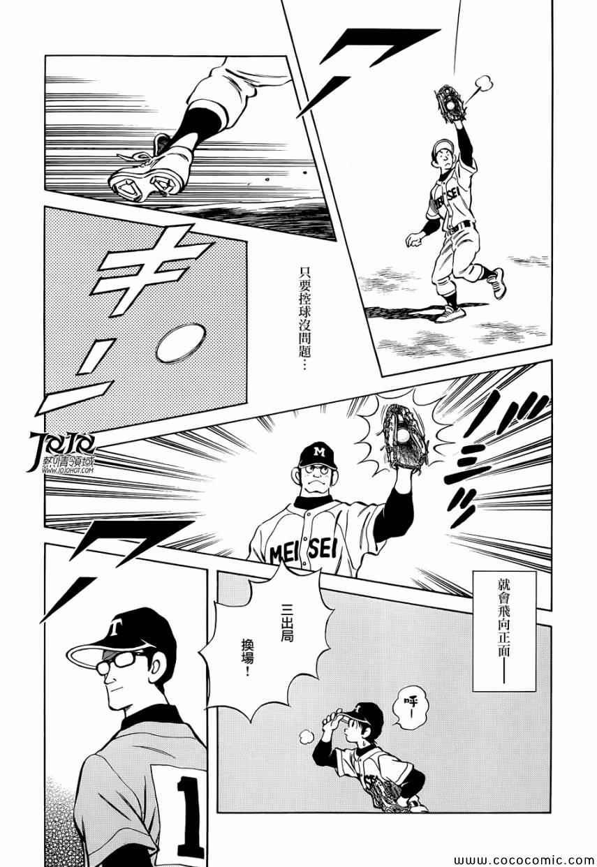第20话 这可是大新闻啊