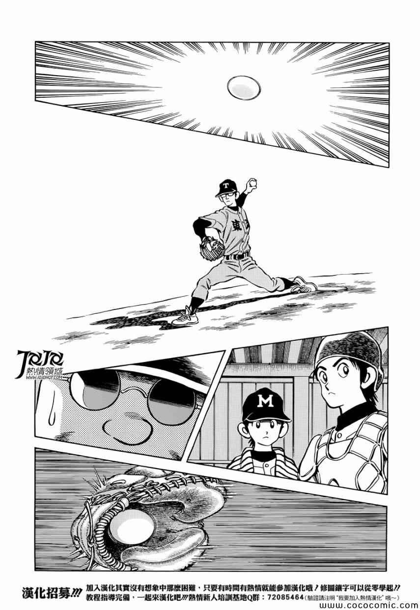 第20话 这可是大新闻啊