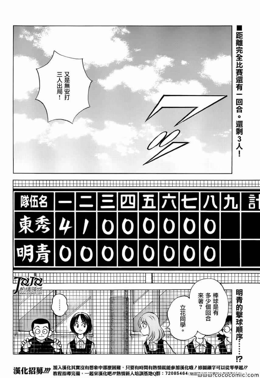 第20话 这可是大新闻啊