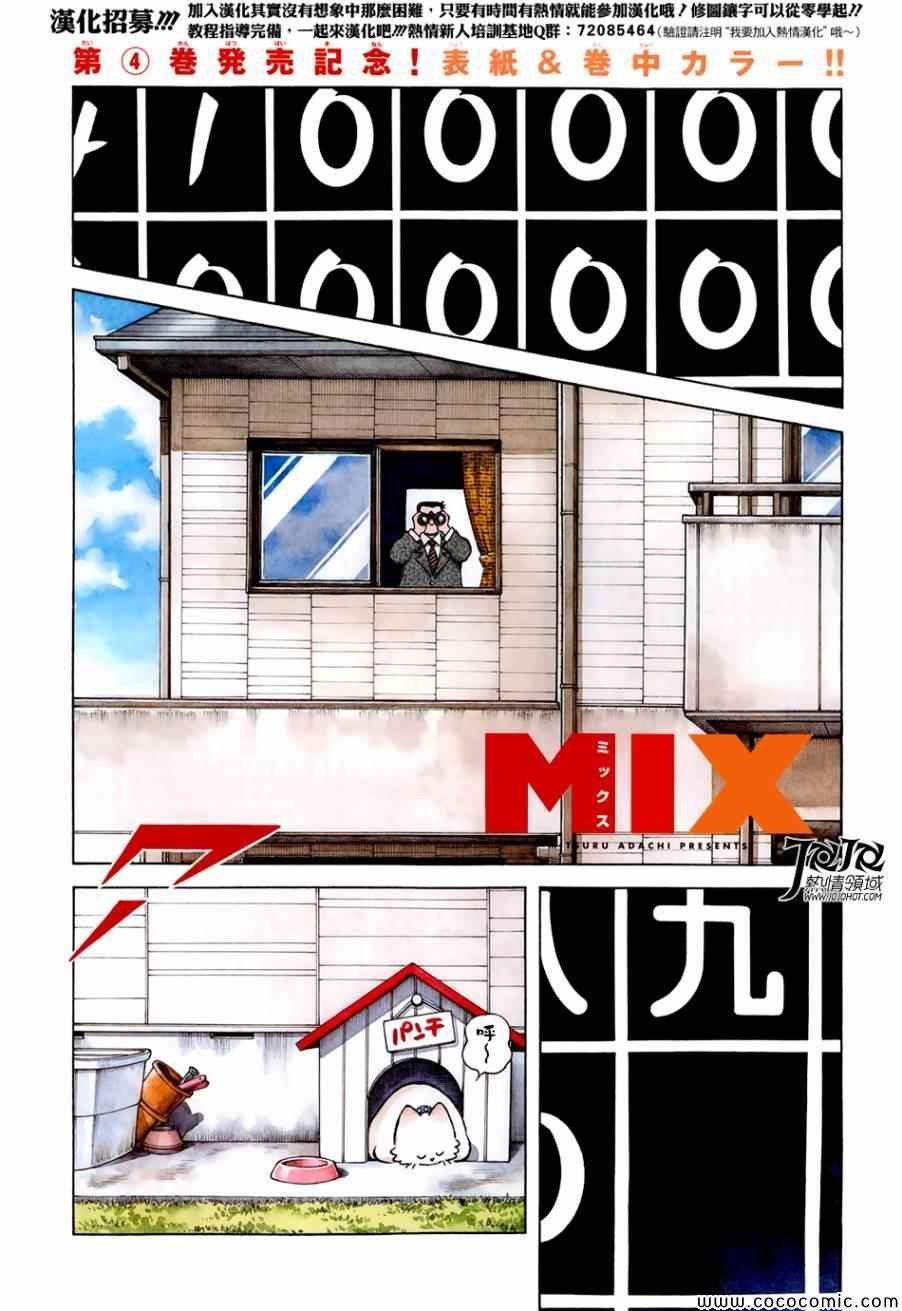 第21话 不要觉得我们可怜