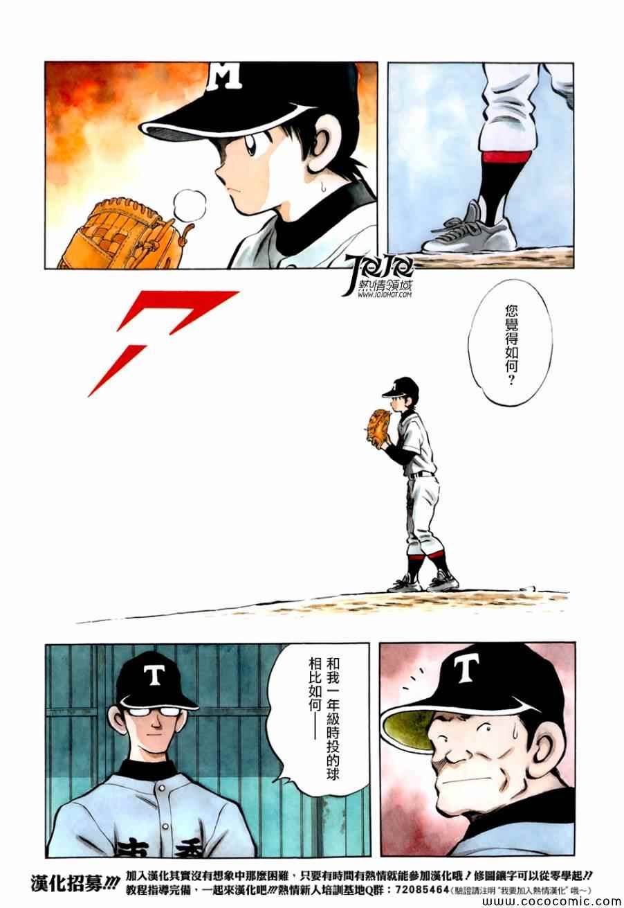 第21话 不要觉得我们可怜