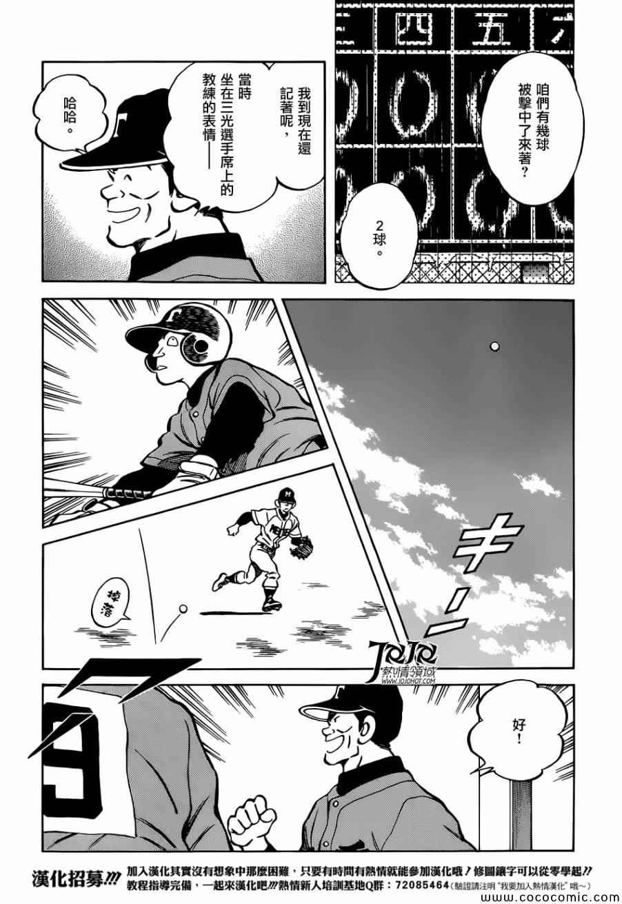 第21话 不要觉得我们可怜