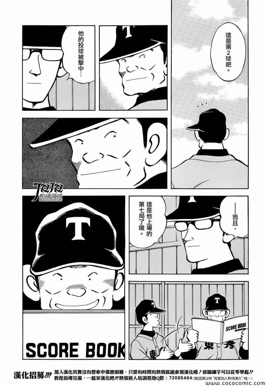第21话 不要觉得我们可怜