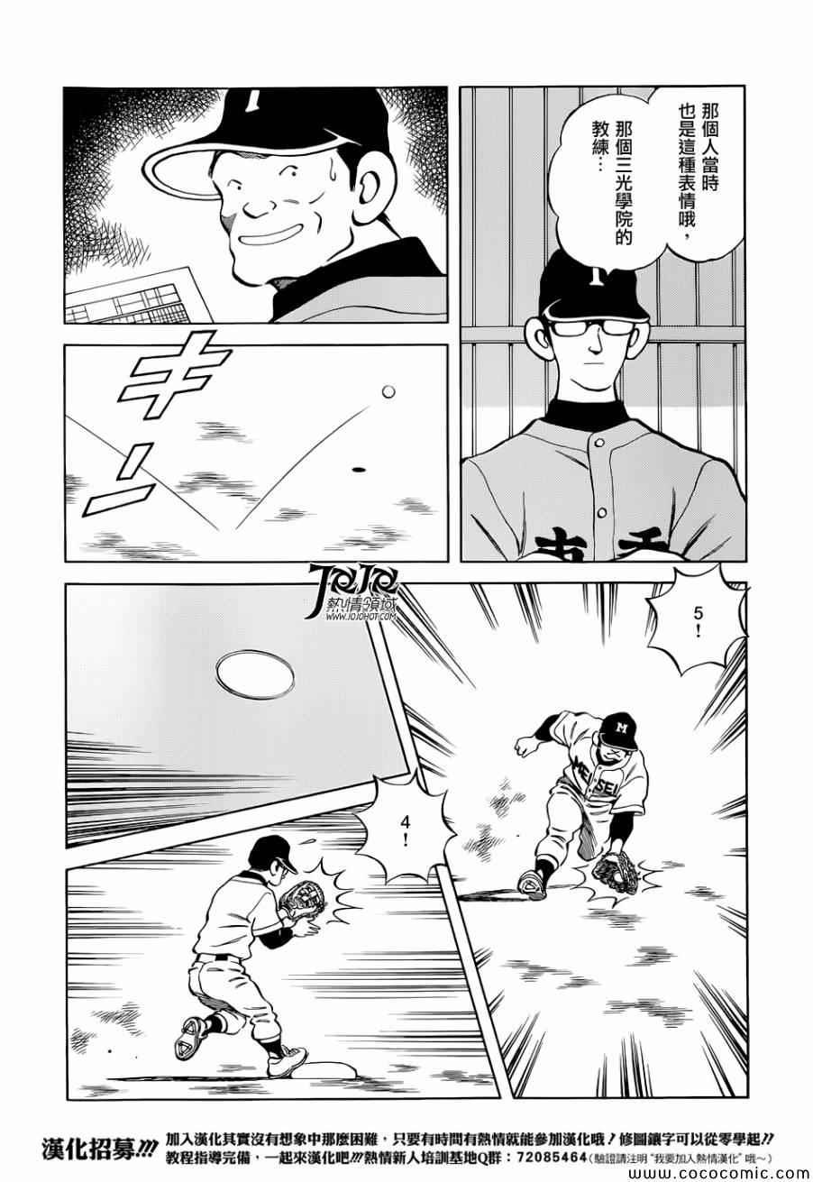 第21话 不要觉得我们可怜