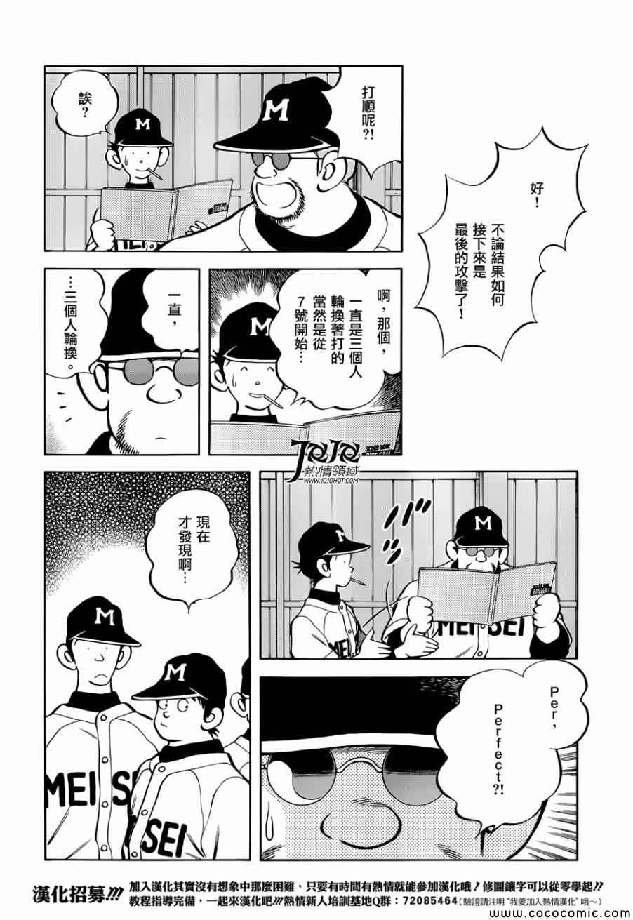 第21话 不要觉得我们可怜