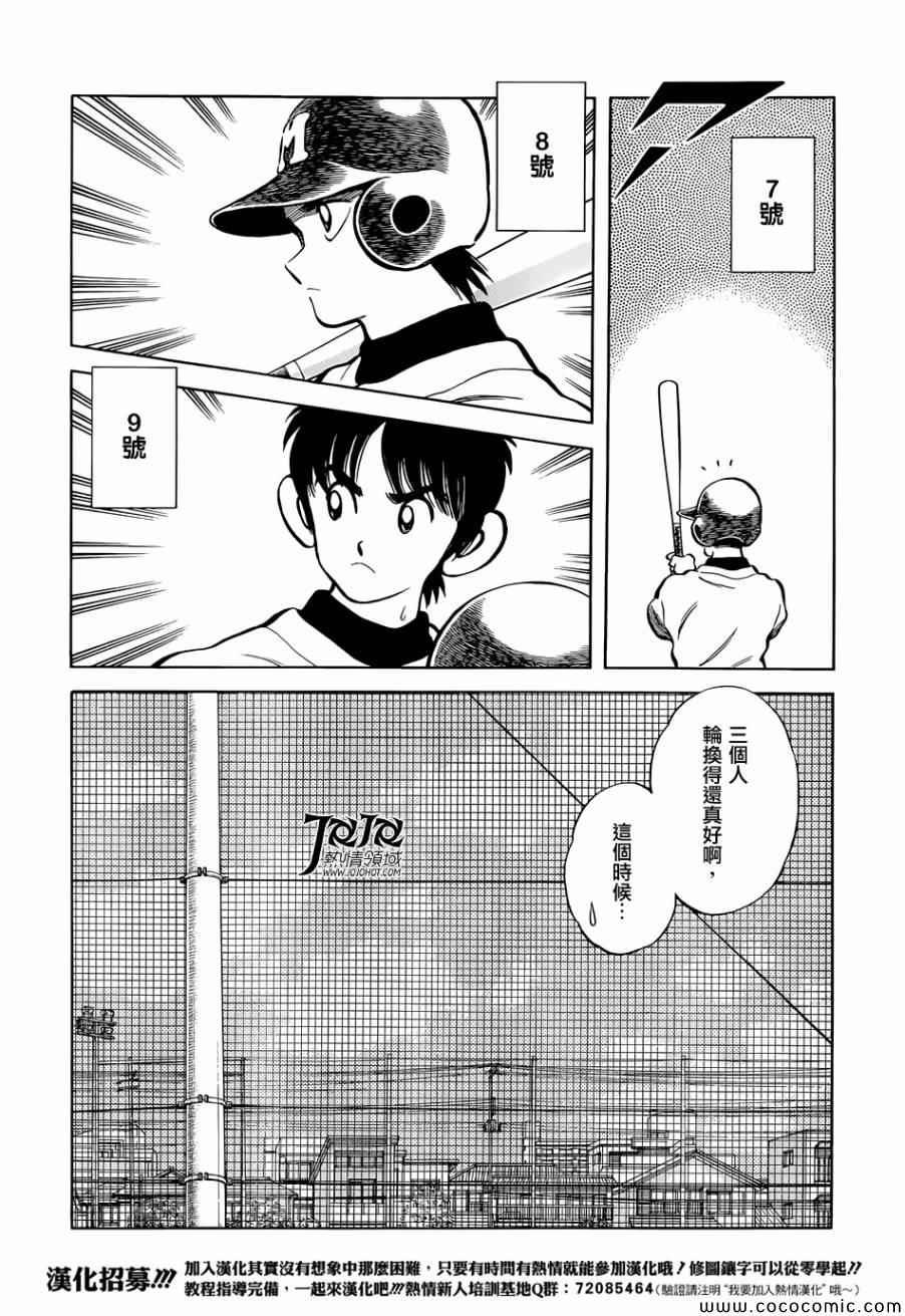 第21话 不要觉得我们可怜