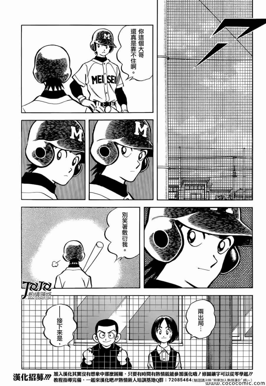 第21话 不要觉得我们可怜