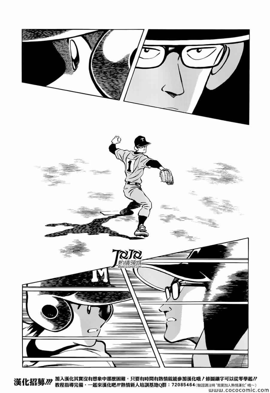 第21话 不要觉得我们可怜