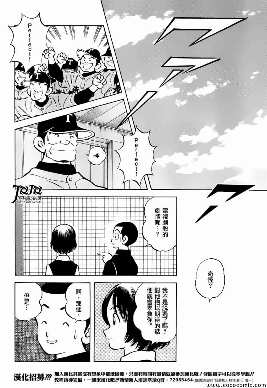 第21话 不要觉得我们可怜