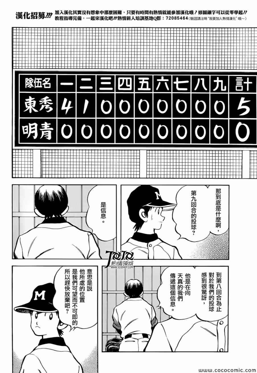 第21话 不要觉得我们可怜