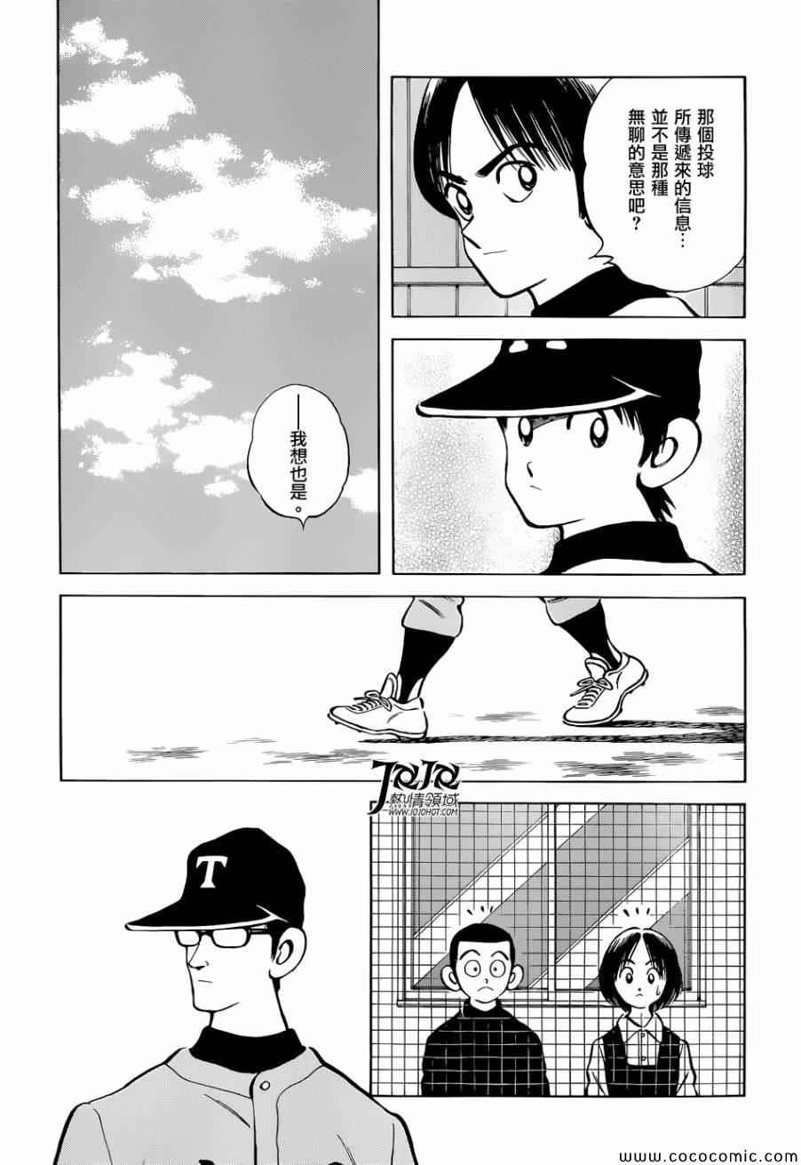 第21话 不要觉得我们可怜
