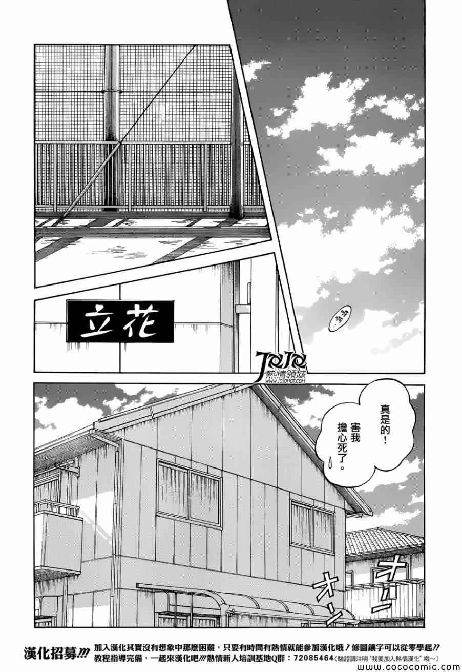 第21话 不要觉得我们可怜