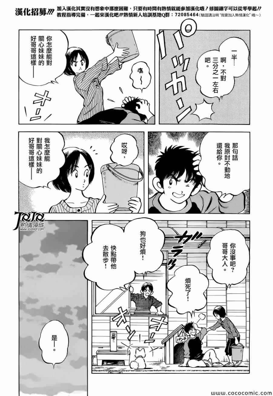 第21话 不要觉得我们可怜