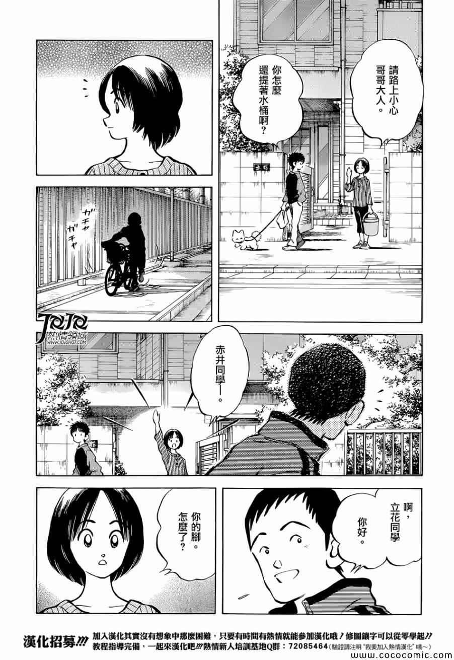第21话 不要觉得我们可怜