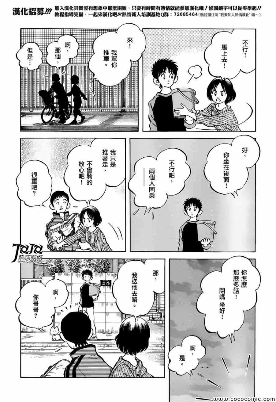 第21话 不要觉得我们可怜