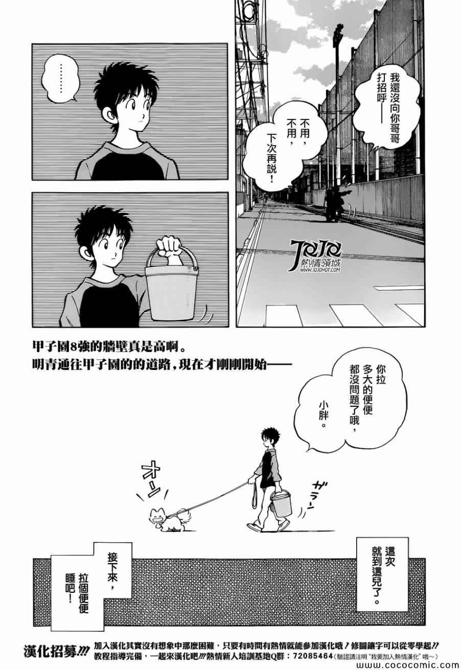 第21话 不要觉得我们可怜