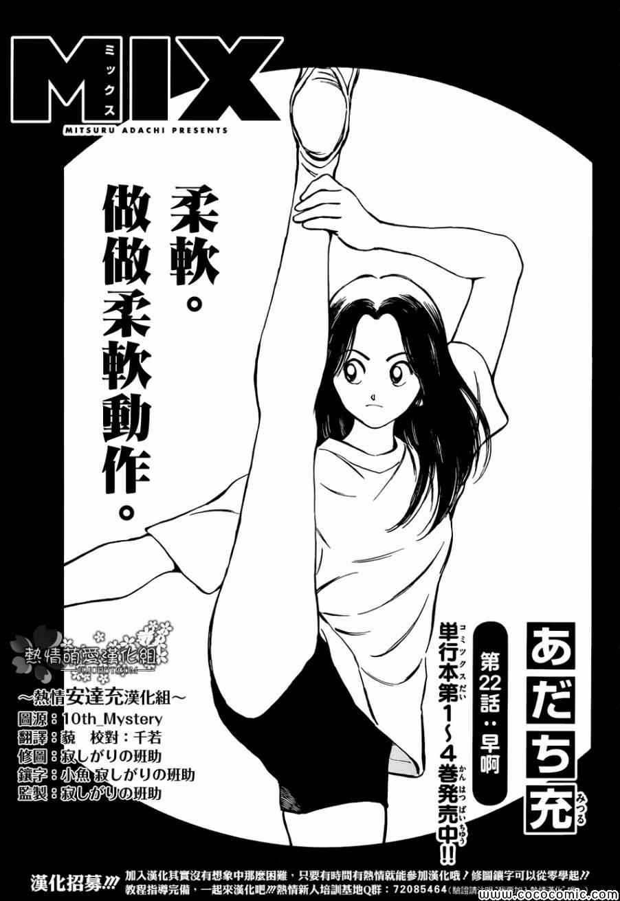 第22话 早啊