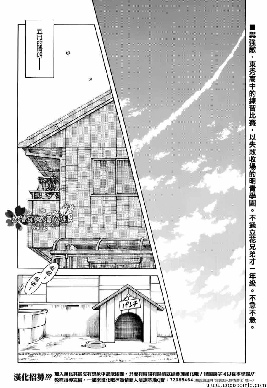 第22话 早啊