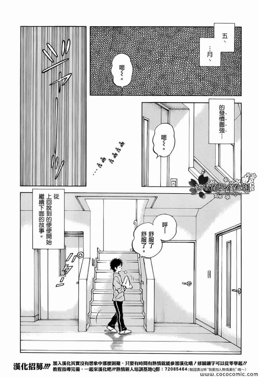 第22话 早啊