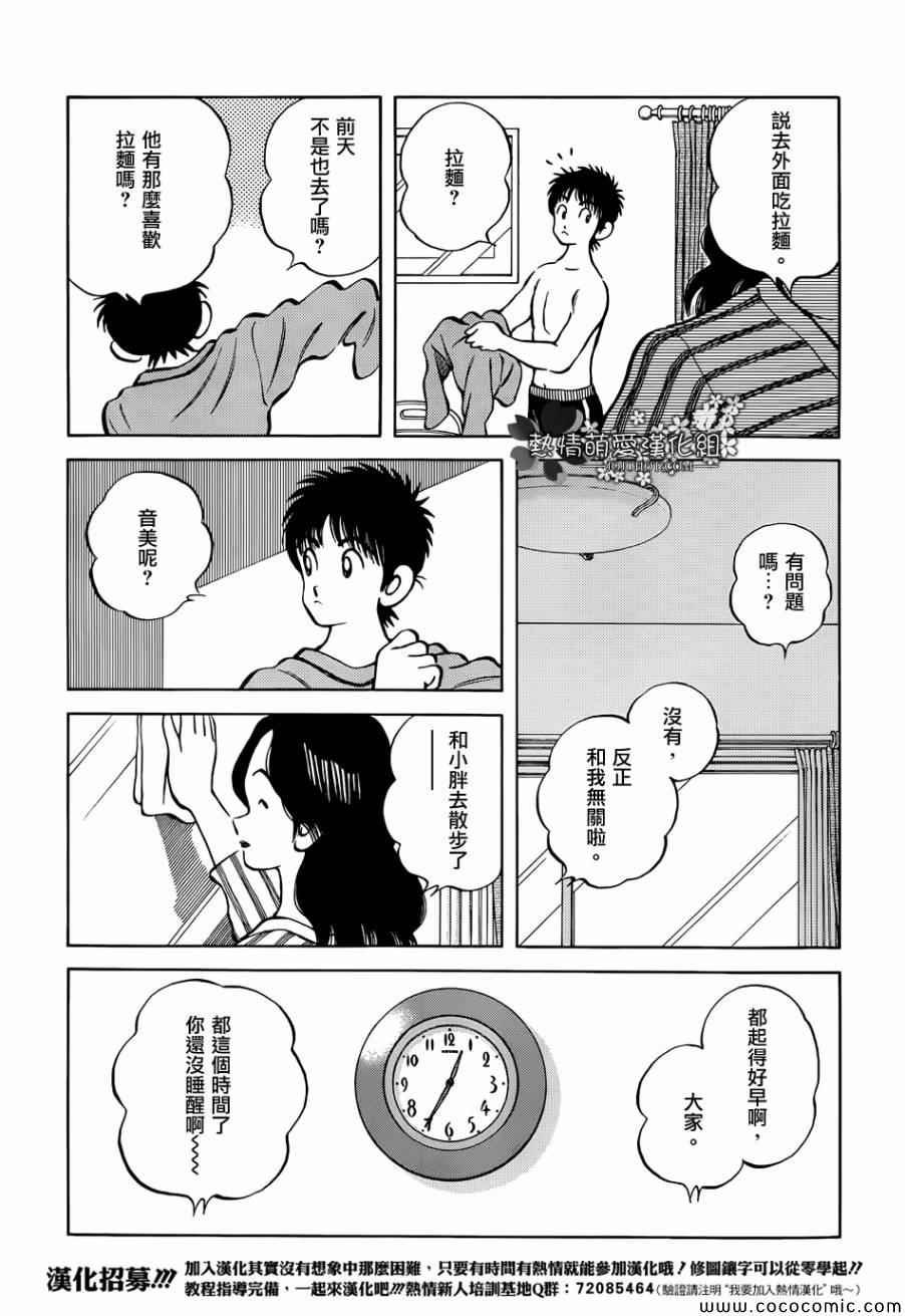 第22话 早啊