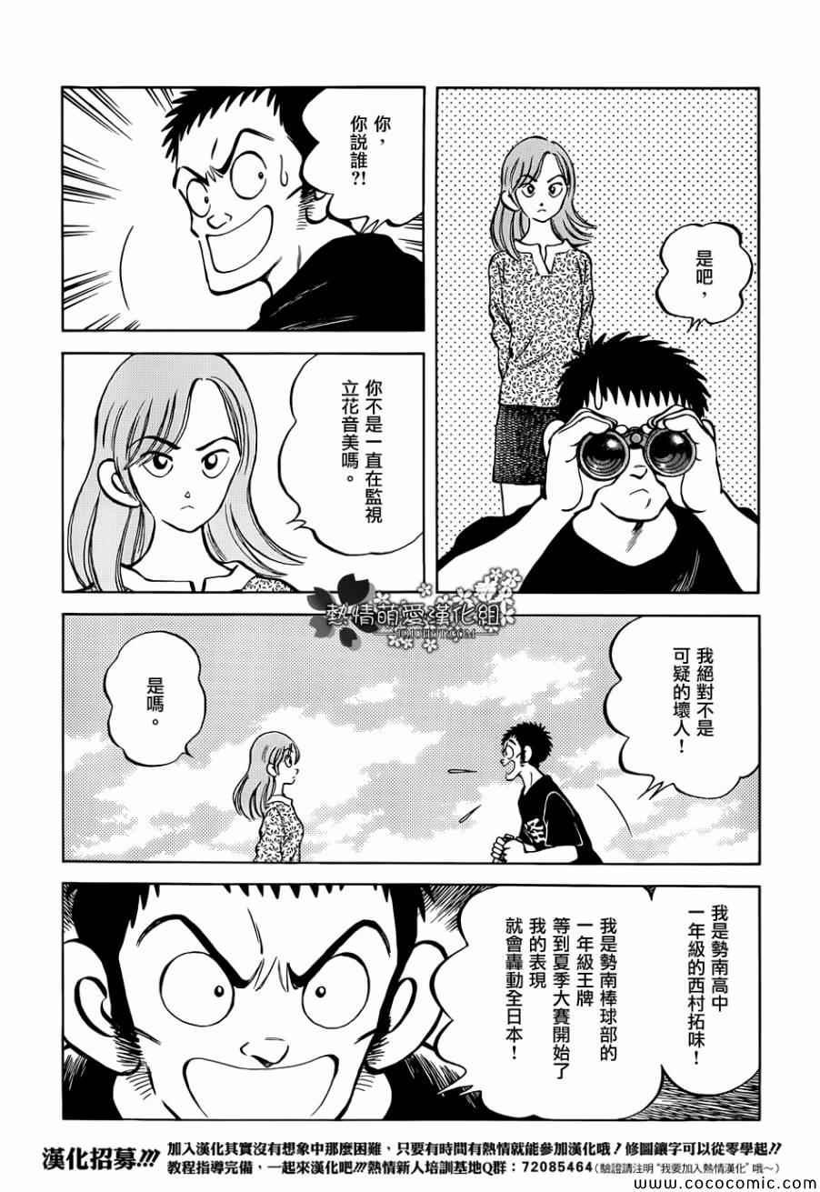 第22话 早啊