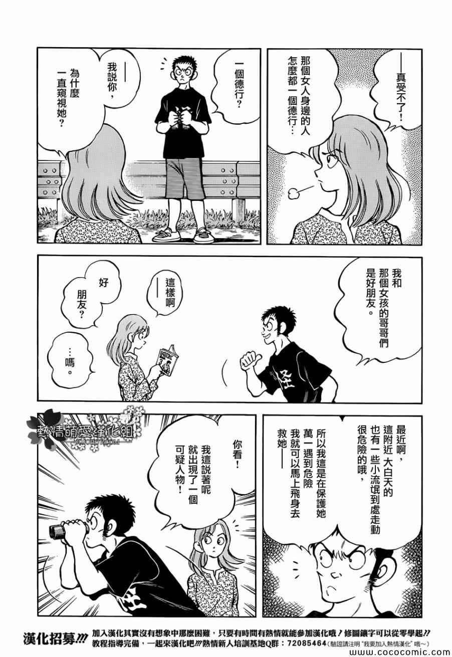 第22话 早啊
