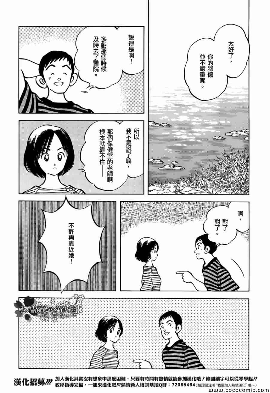 第22话 早啊