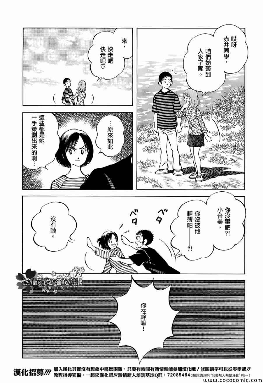 第22话 早啊