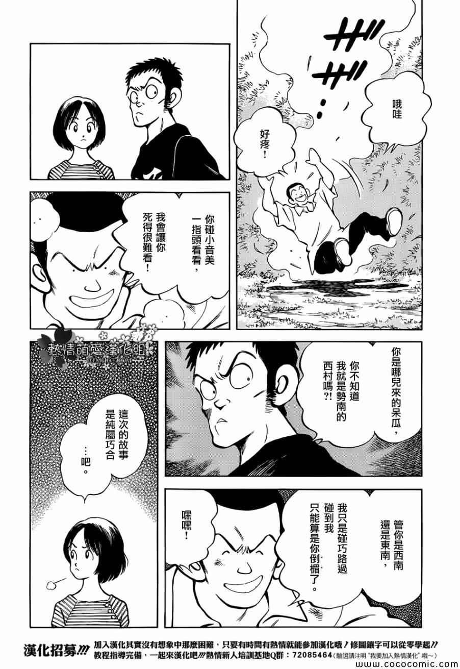 第22话 早啊