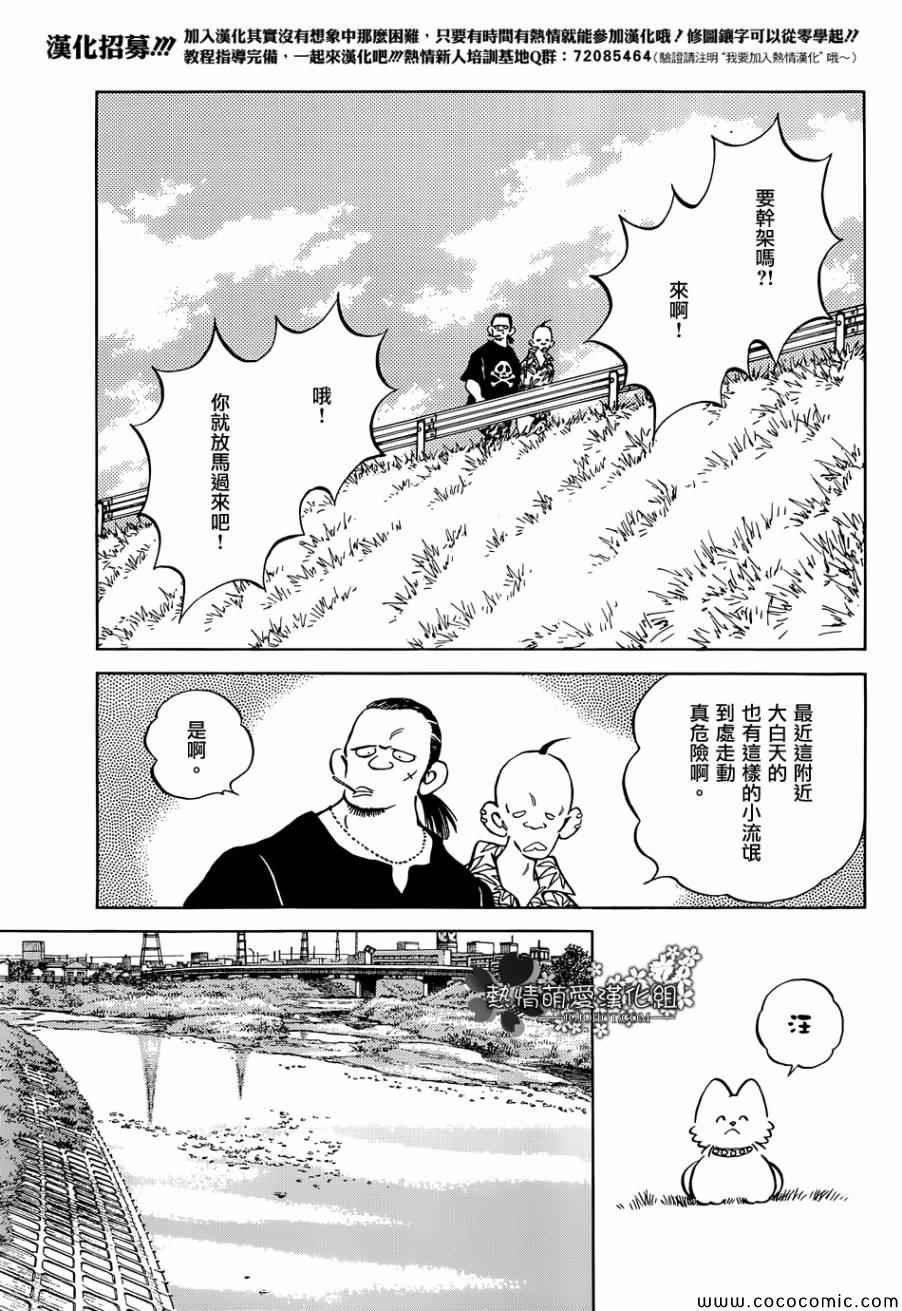 第22话 早啊